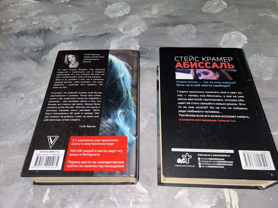 книги Стейс Крамер «50 ддмс» и «Абиссаль»