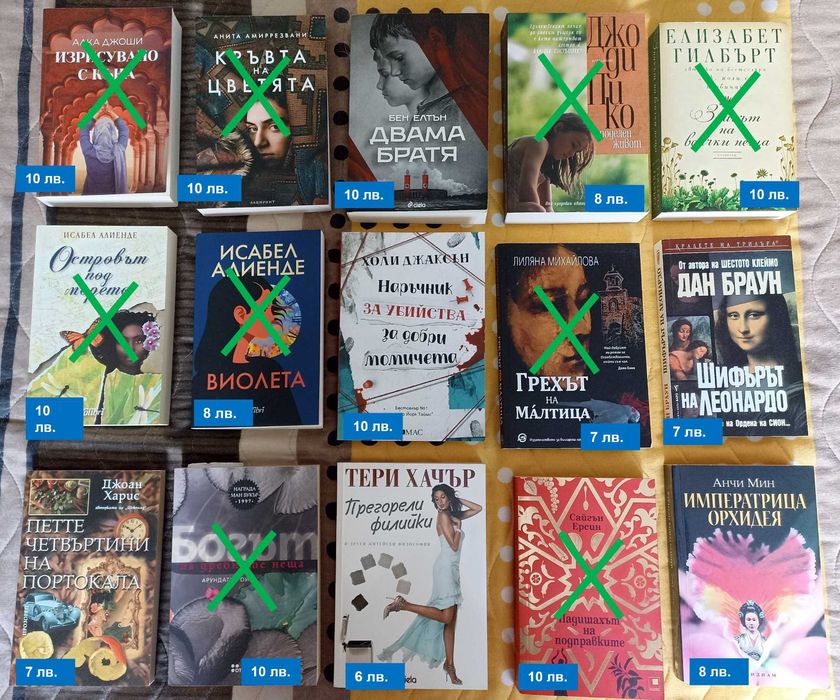 Избор от книги на изгодни цени