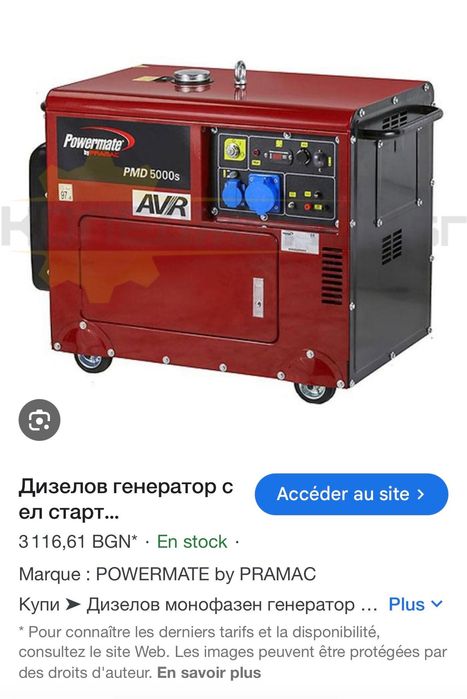 Дизелов генератор