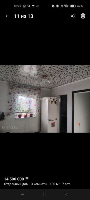 Продам дом Илиски раион