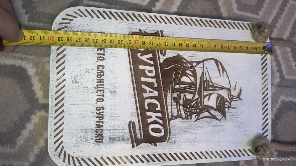 Декоративна дървена табела Бургас