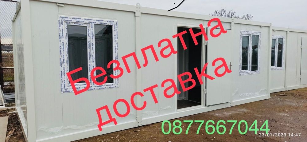 Сглобяеми къщи/контейнери за живеене/офис павилиони