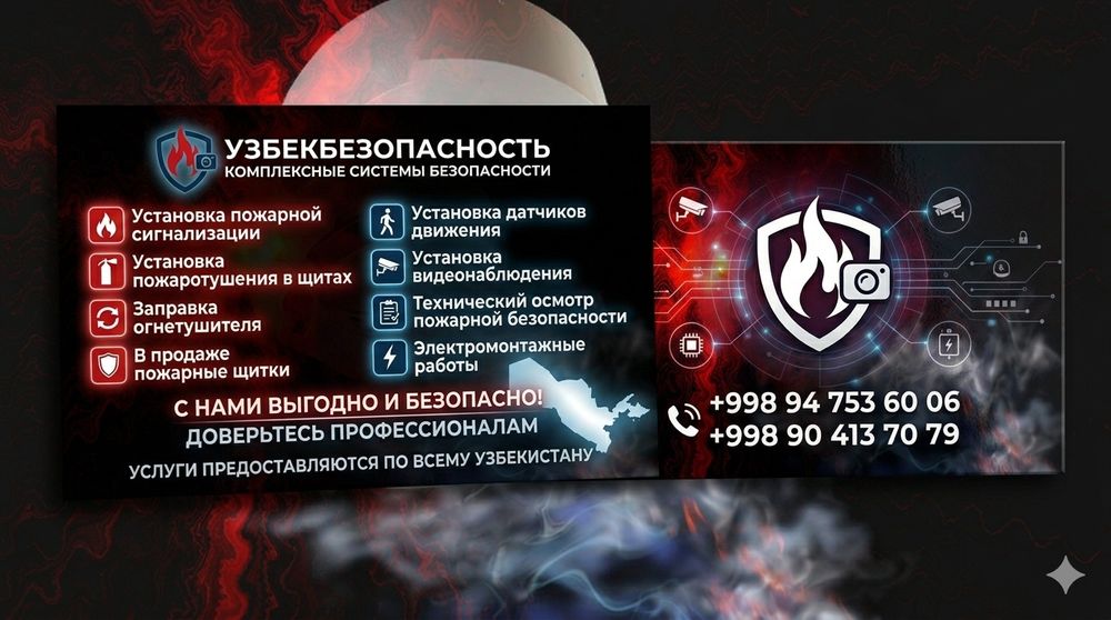 Услуги пожарная сигнализация и видео наблюдения