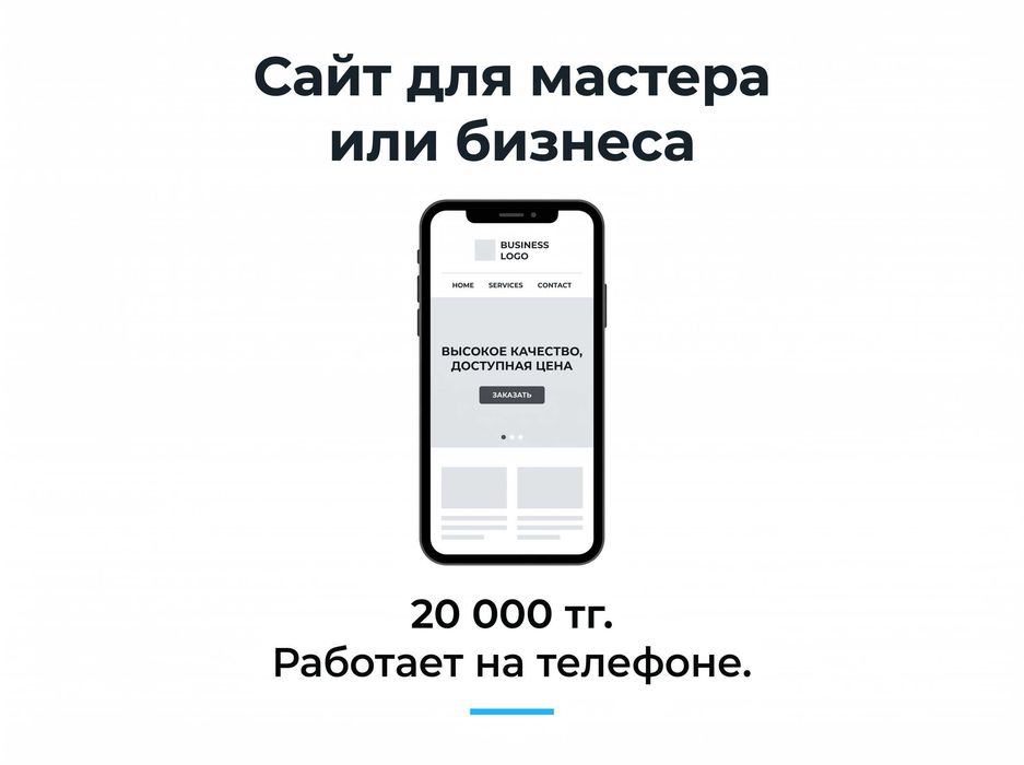Разработка сайтов под ключ - от 20к