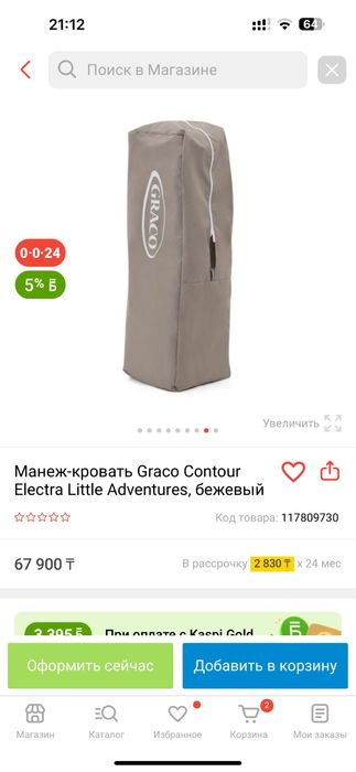 Продам кровать -маниж детскийй