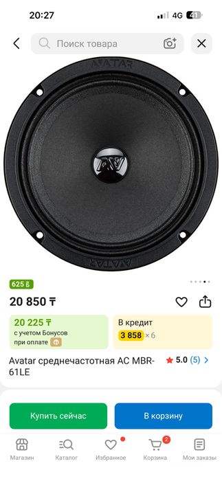 Саб мафон калонки