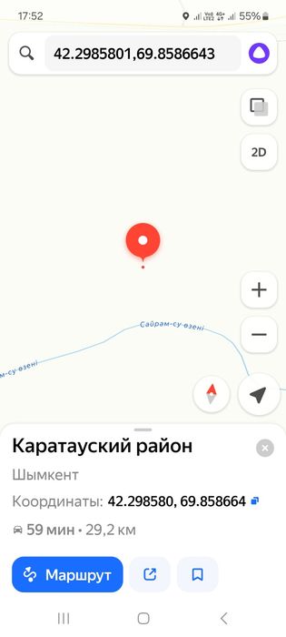 Земля под бизнес
