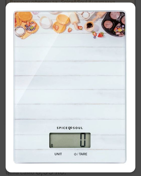 Spice&Soul Дигитална кухненска Везна 14,5 х 1,65 х 20 см