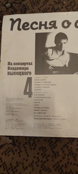 Виниловые пластинки