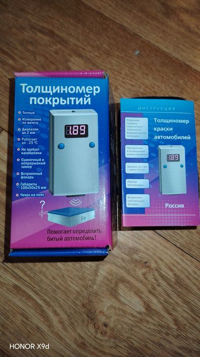 Российский толщиномер