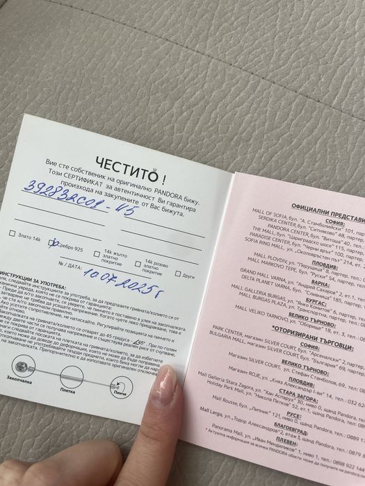 Колие Pandora капка