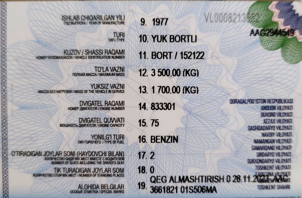 УАЗ грузовой борта 452