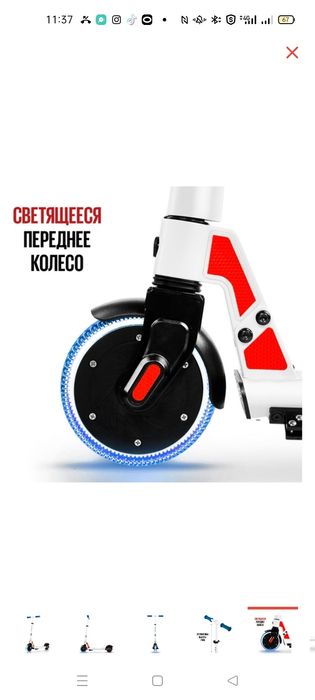 детский электросамокат