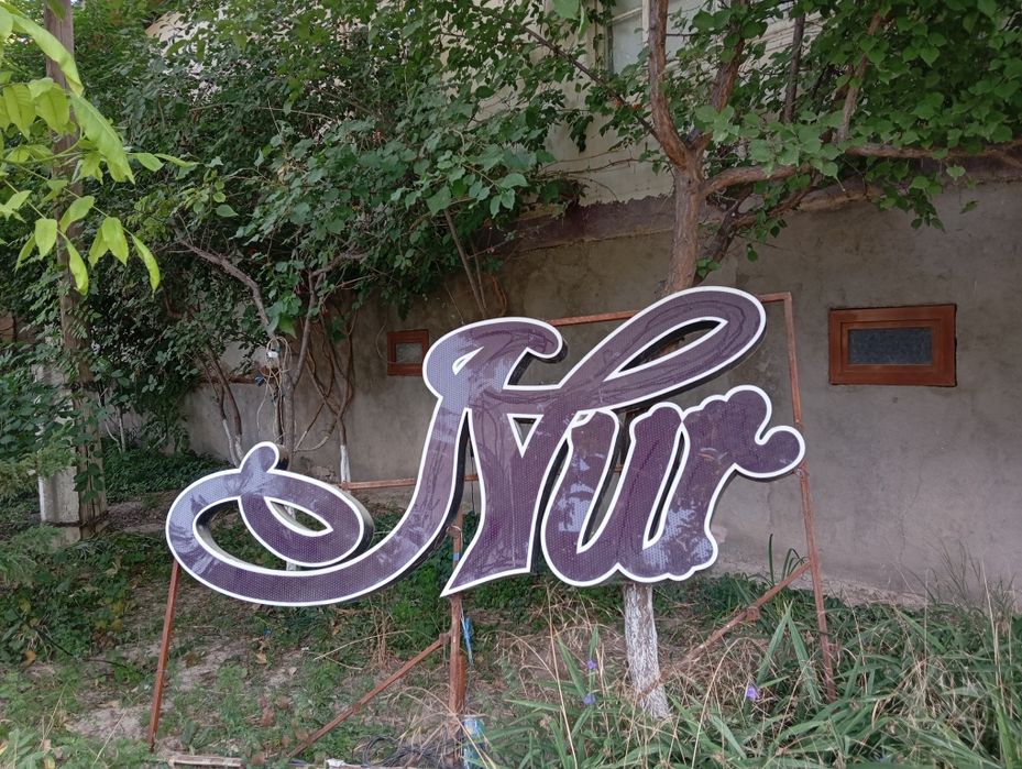 Буква, буртма харф, led буква