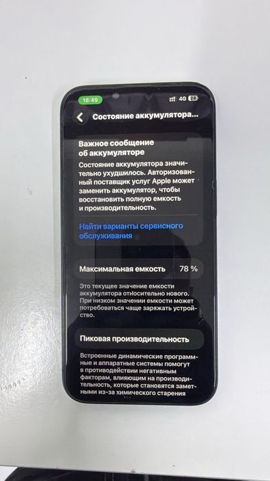 Айфон 14 сатылады