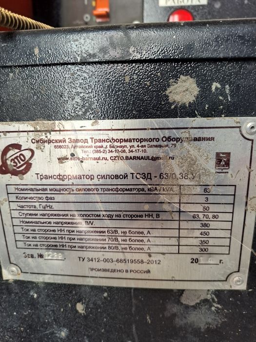 Силовой трансформатор для прогрева бетона и грунта ТСЗД-63 —