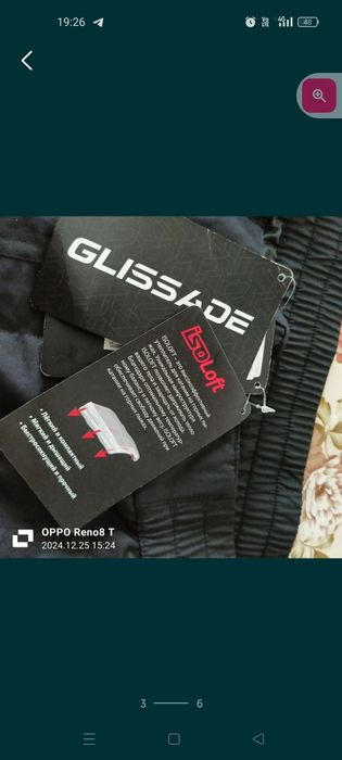 Лыжные, лёгкие брюки