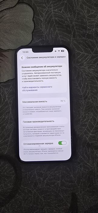 Айфон 13 128гб в хорошем