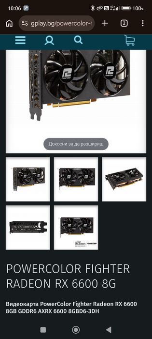 Видеокарта AMD RX6600 8 gb