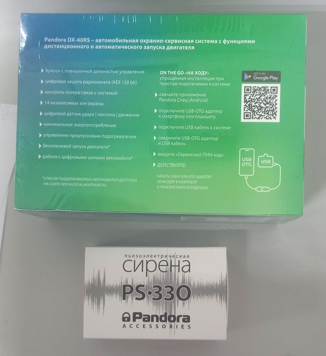 Pandora DX 40RS (Пандора ДХ40 РС)