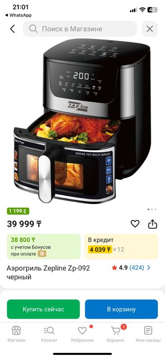 Аэрогриль Zipline