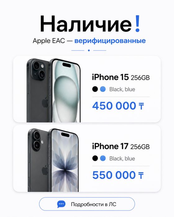 IPhone 15 и iPhone 17 с гарантией