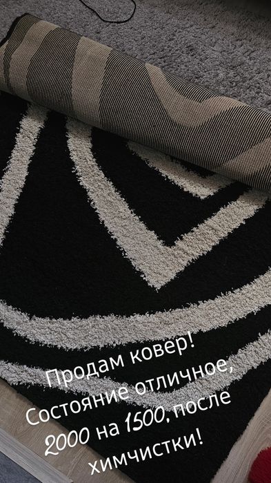 Продам красивый ковер.
