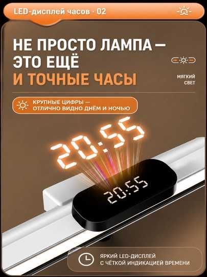 LED лампа с часами и пультом 3 режима света диммер, аккумулятор Type-C