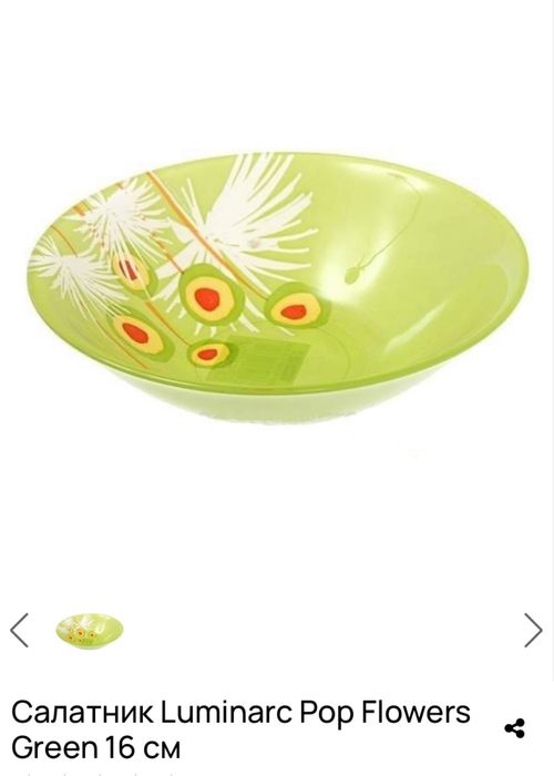 Набор посуды Luminarc