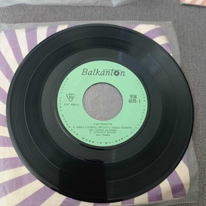 Грамофонни плочи малки - 7"- 6бр на „Балка̀нтон“