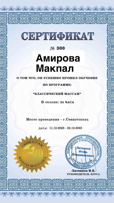 Профессиональный массаж 10 тысч