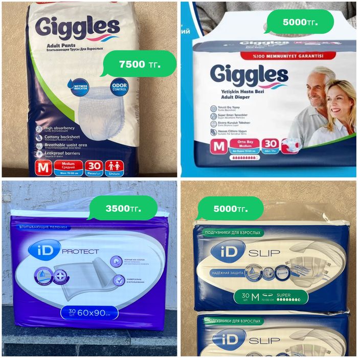 Памперсы для взрослых