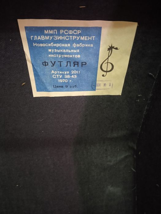 Аккордеон советский  "Квинта"