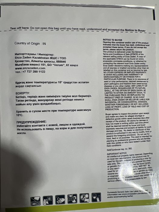 Семена огурца Седрик F1