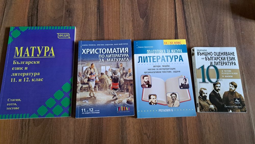 Учебници за училище