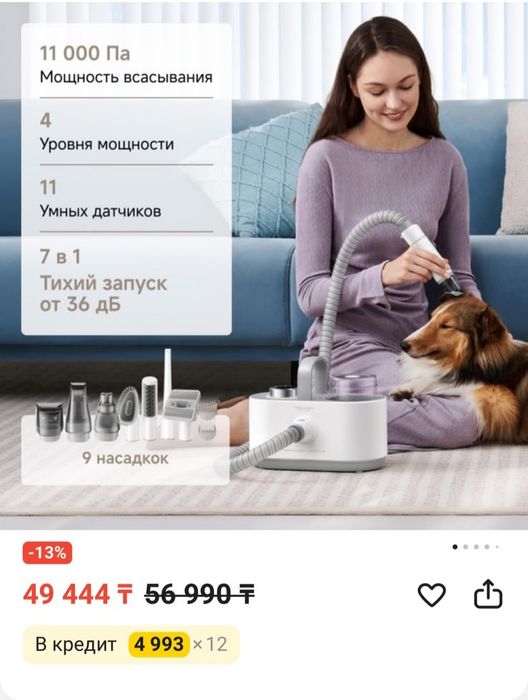 Пылесос для животных новый