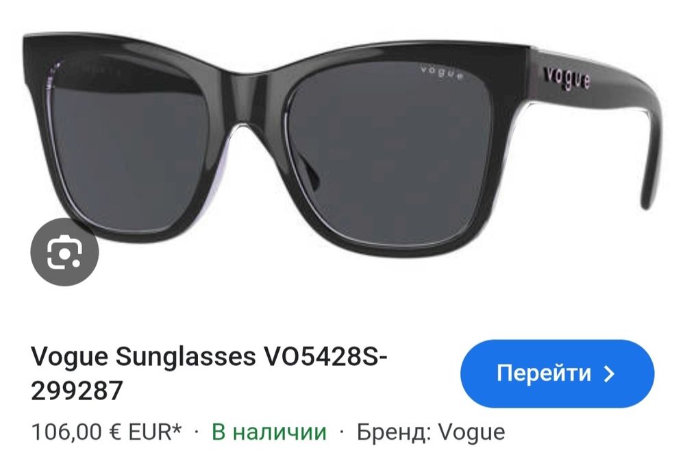 Очки vogue новые