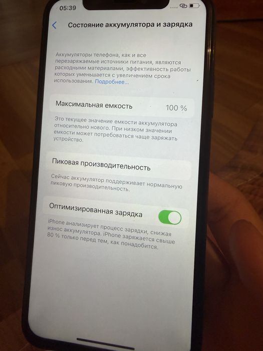 Продам срочно Aйфон X.