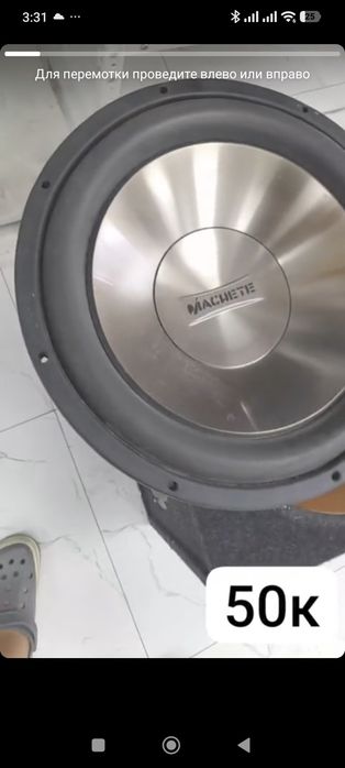 Сабвуфер subwoofer