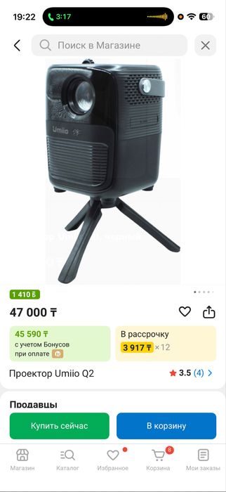 Продам проектор umio Q2