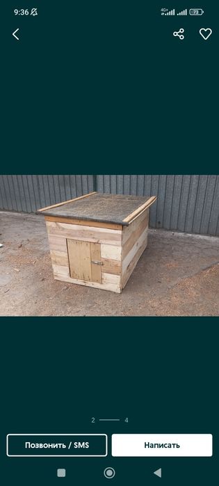 Будка для собаки