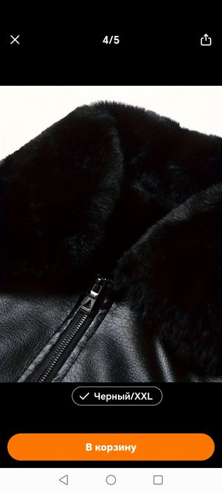 Продам кожаную куртку