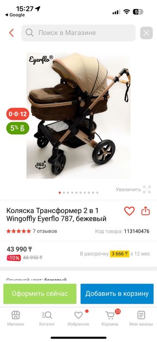 Продам коляску 2 в 1