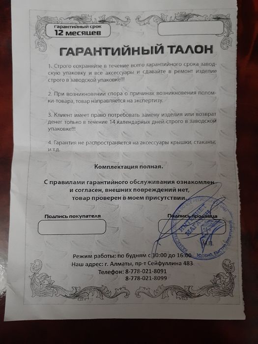 GPS  трекер . Метка.