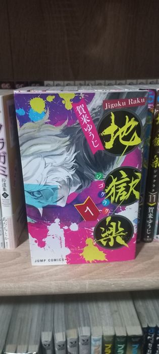 Манга на японски език