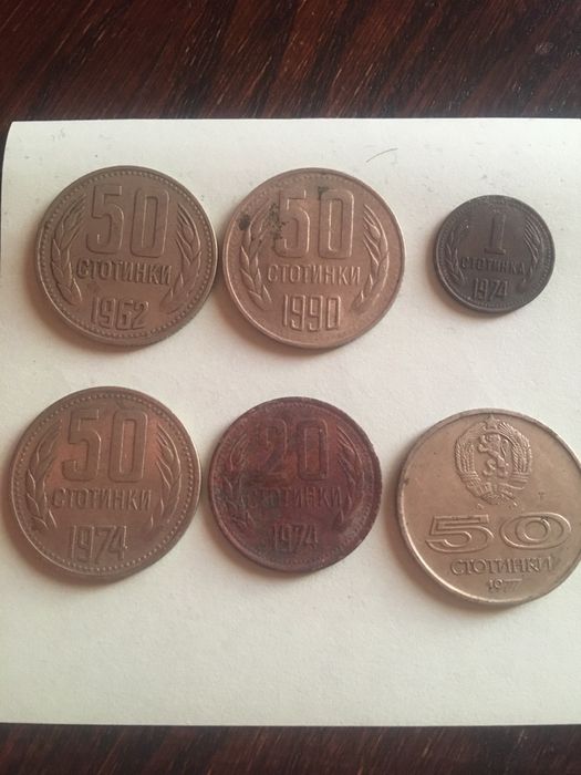 Монети, 50 лв и 1 лв от 1925 година