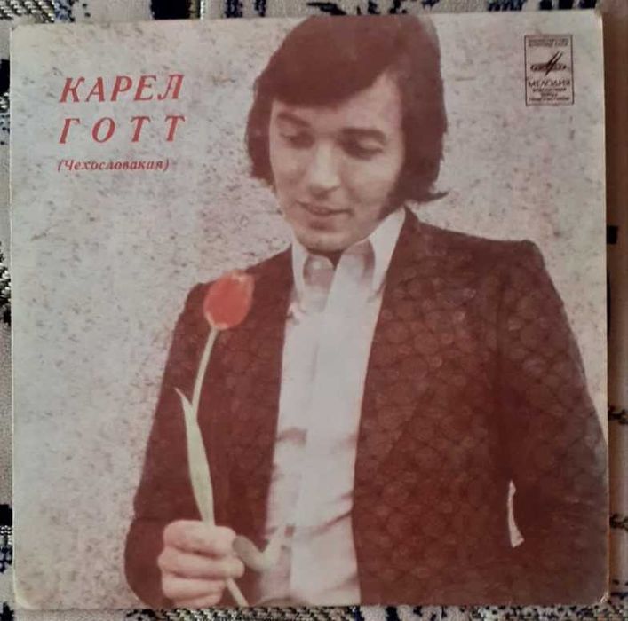 пластинка. Зарубежная эстрада.