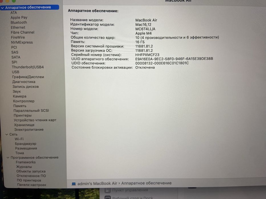 MacBook Air 13 M4 16/256