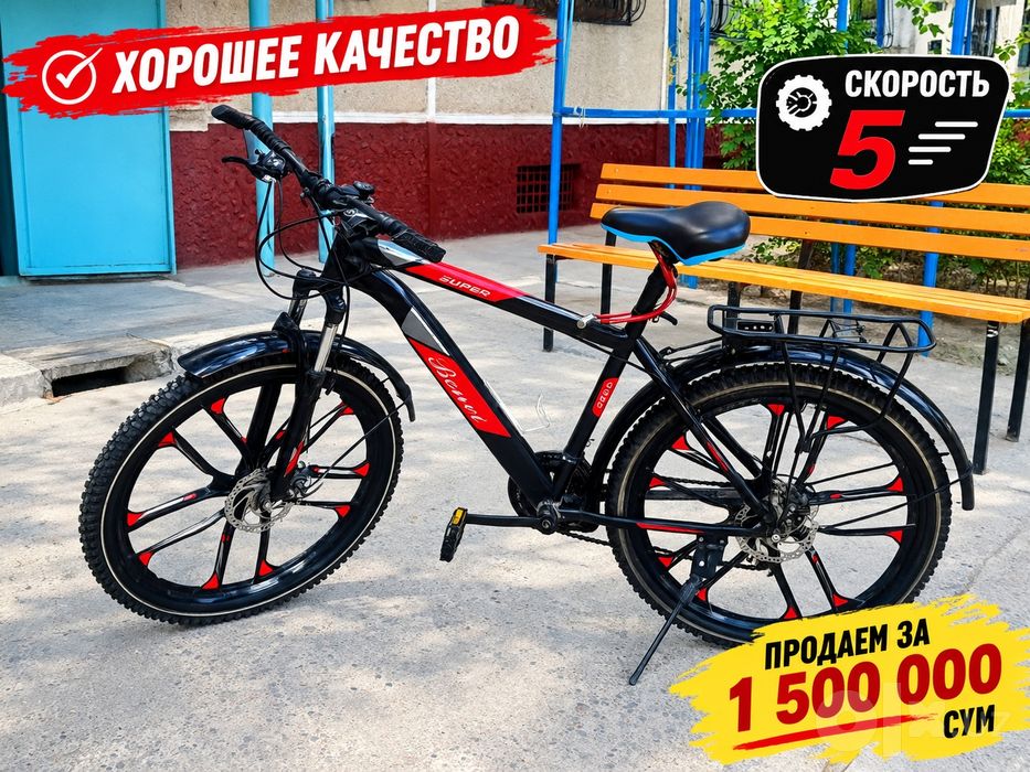 Велосипед хорошем стстоянии