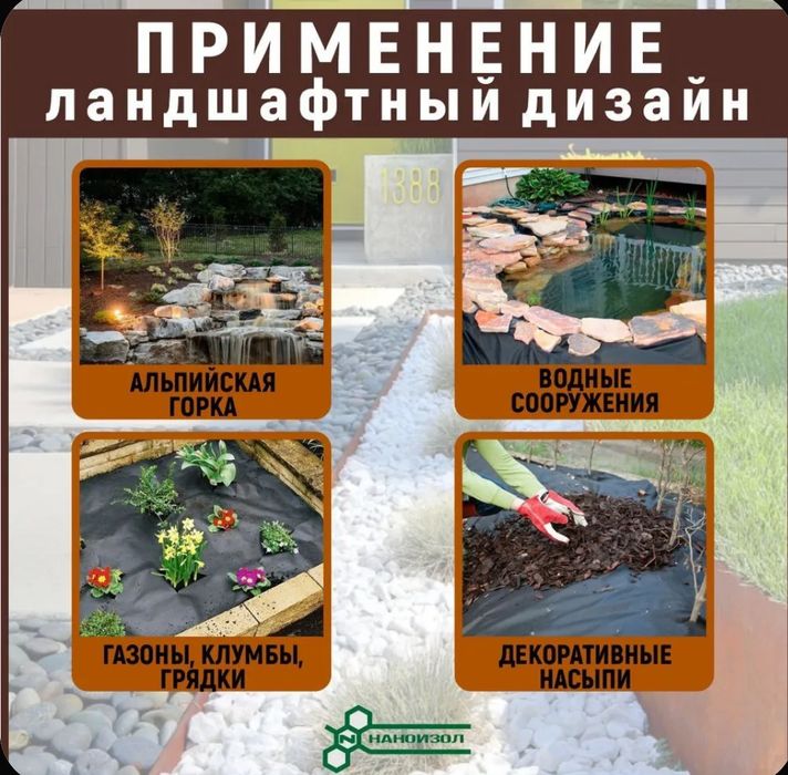 Геотекстиль, укрывной материал плотный для сада, дренажа и дорожек